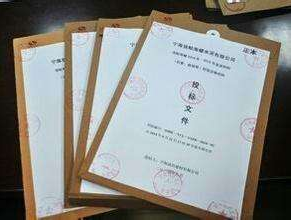 標書翻譯