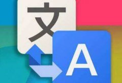 優質的翻譯機構如何選擇？